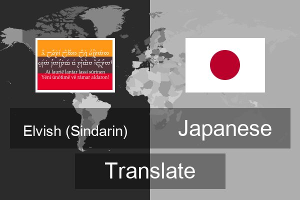  Japanese Translate